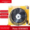 AH1012 Hydraulic Construction Machine Radiator - Air & Oil-Cooled