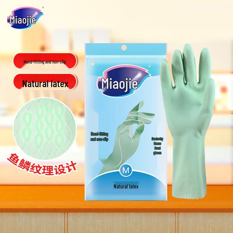 Бытовые резиновые перчатки MIAOJIE