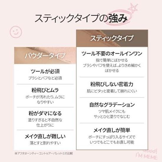 immeme Official Shading Nose Shadow Highlight Small Face Makeup Contour Pen Gift im Multi Stick Dual (001 Contouring Warm Skin Tones)
