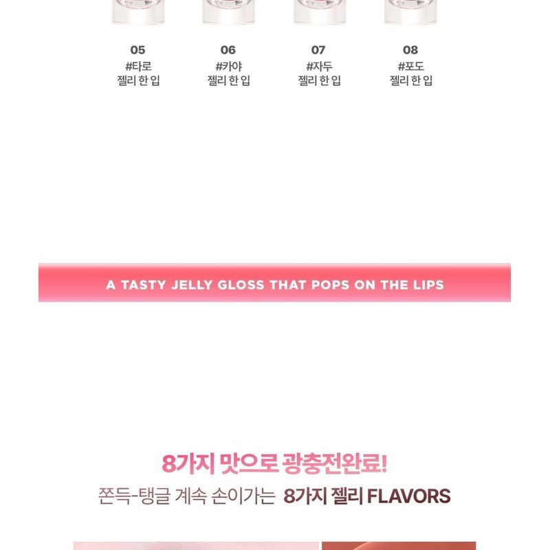 lilybyred - Tangle Jelly Balm - 8 Colors