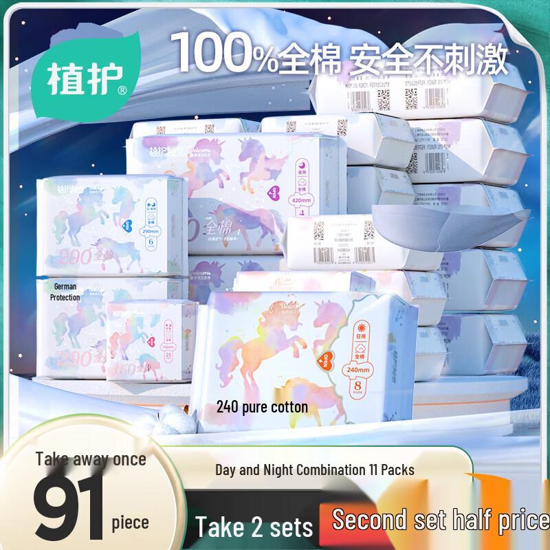 Zhihu Free Sleep Thin Sanitary Napkins
