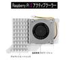 Awxlumv Raspberry Pi 5 Active Cooler Aluminum Heatsink Active Cooler Temperature Controlled Blower Fan Cooling PWM Fan with Thermal Tape and Acrylic