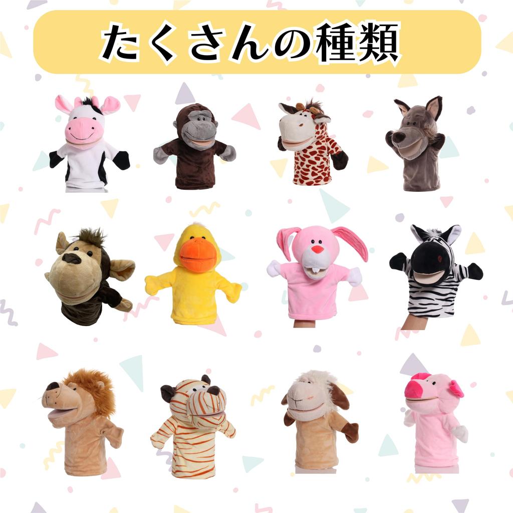 Puppet [Tested by a Domestic Testing Institution] Plush Hand Puppet (Gorilla)