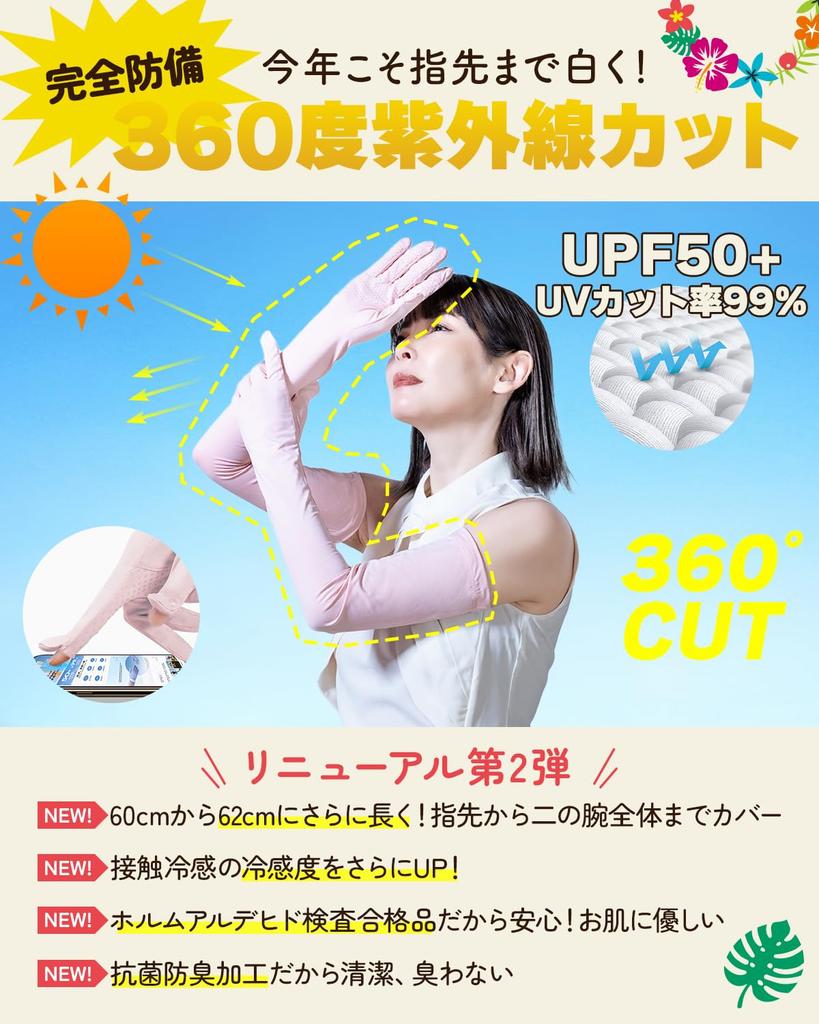 Noeria Antibacterial and UV Protection Long Supervised by a Cosmetic Covers Arms to Fingertips Antibacterial and UPF UV Smartphone Sun Black Women's