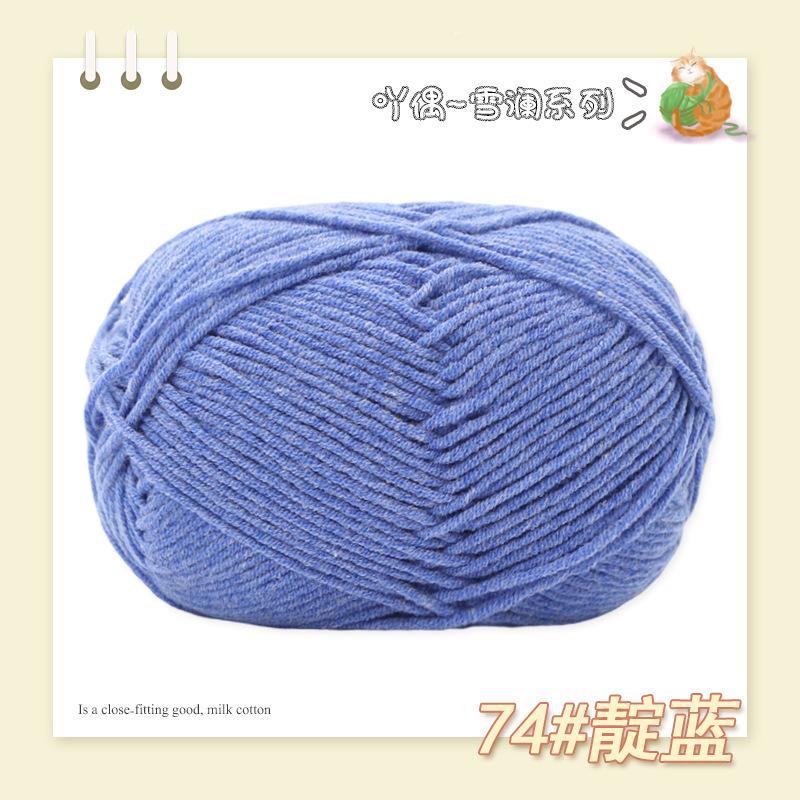 Cotton Treasure 4 Strands Combed Milk Cotton Wool Diy Medium And Thick Hand-Woven Doll Blanket Crochet Needle And Thread