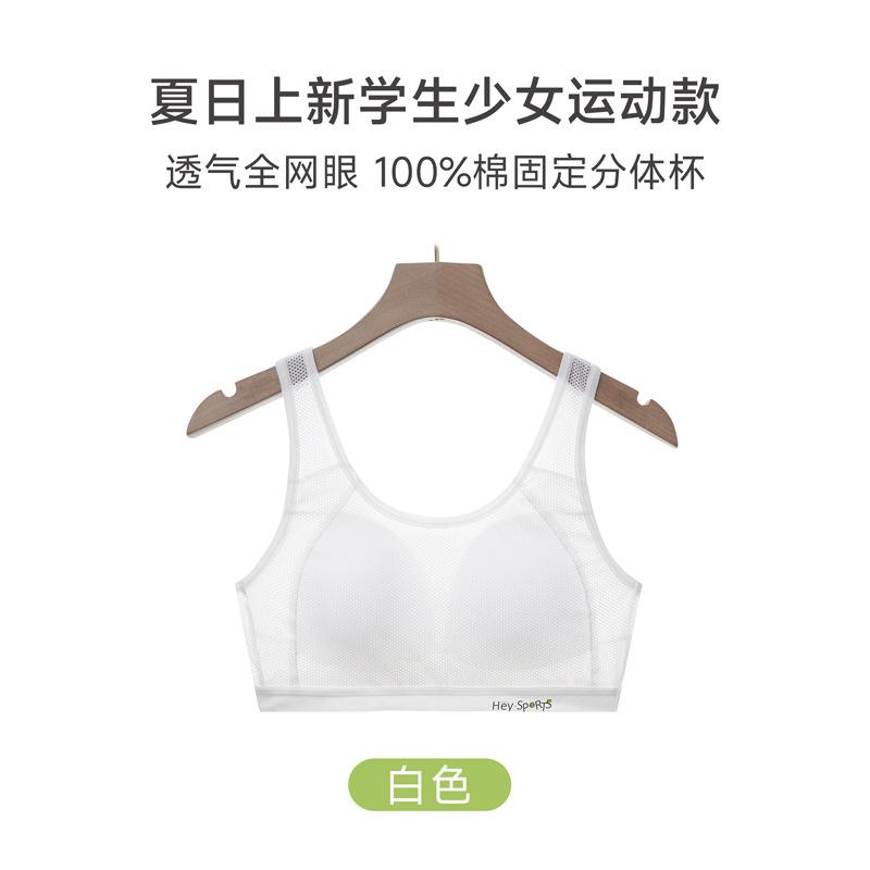 

Low growth period, soft without steel ring, breathable and skin-friendly, not sultry, vest-type comfortable wide shoulder bra 75a ( 32.5-40kg ) белый
