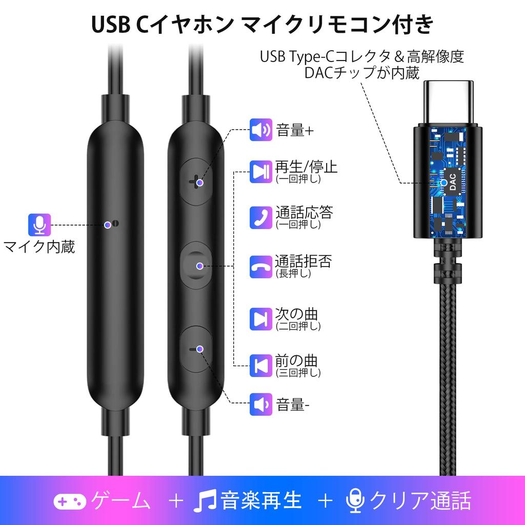 MACLE Typ C Kopfhörer Verkabelt mit Mikrofon USB Typ C Kopfhörer Catalyst Kompatibel mit iPhone16 Pixel 9 8a Pro mini 6 air4 5 10th S23 S24 Ultra