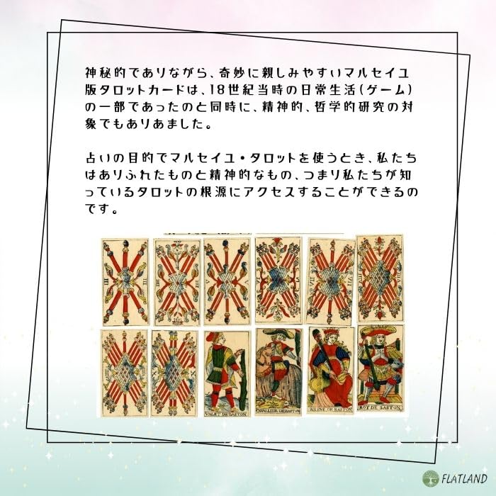 Tarot of Marseilles Tarot Fortune Telling Method with Japanese Instruction Manual Authentic Tarot Cards 78 Sheets