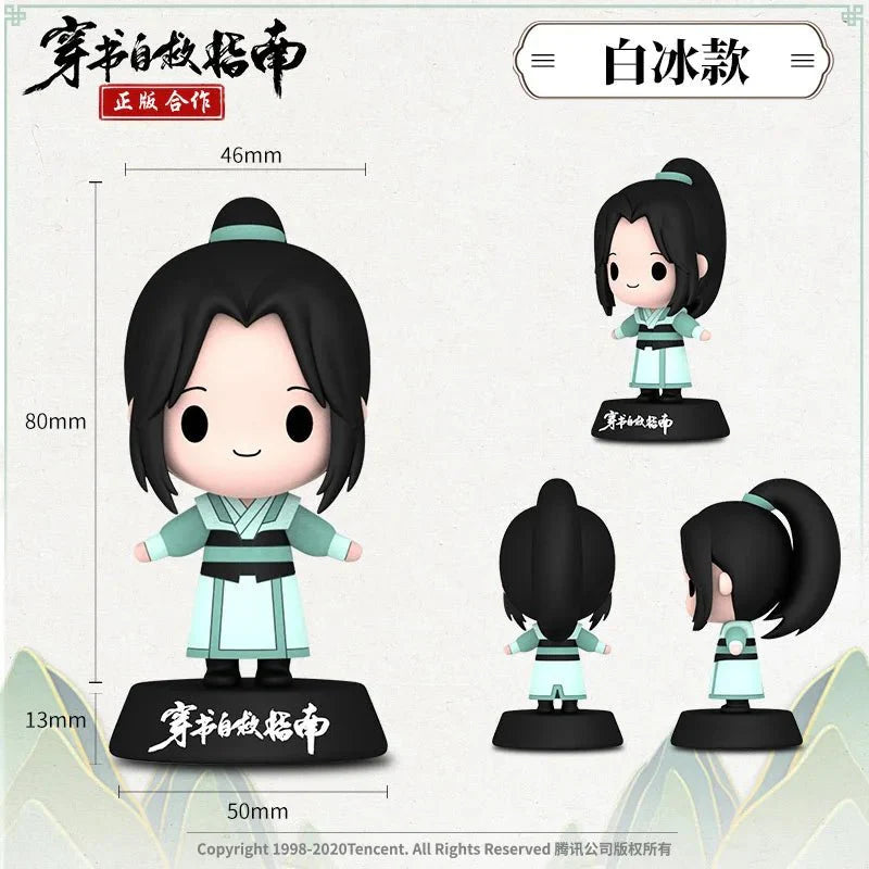 Scumbag System | Shen Qingqiu Chibi Doll
