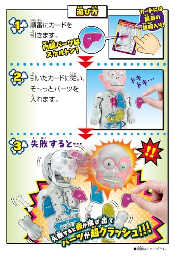 Megahouse Super Crush Human Body Model Action Game Ages 6 and up