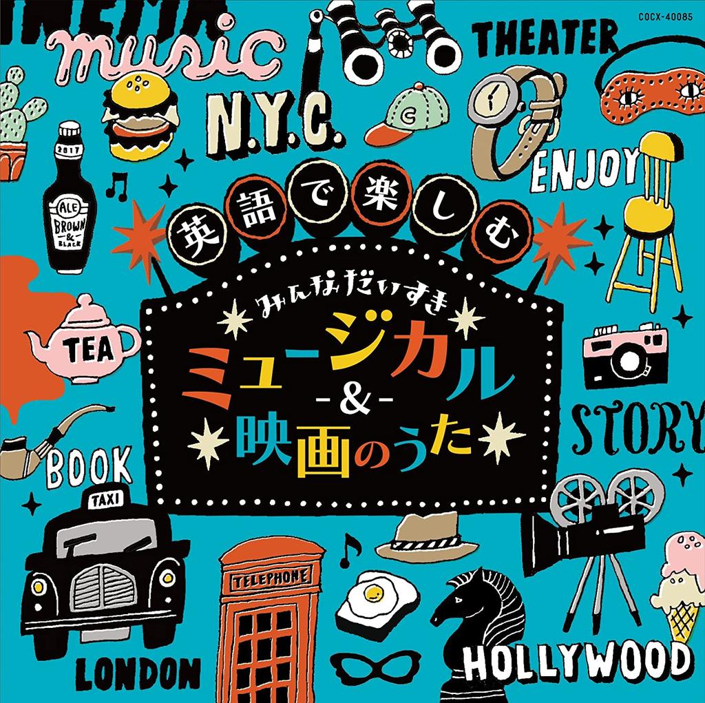 CD VARIOUS - Columbia Kids Enjoy in English Ever COCX40085 Japan ObiRock Used