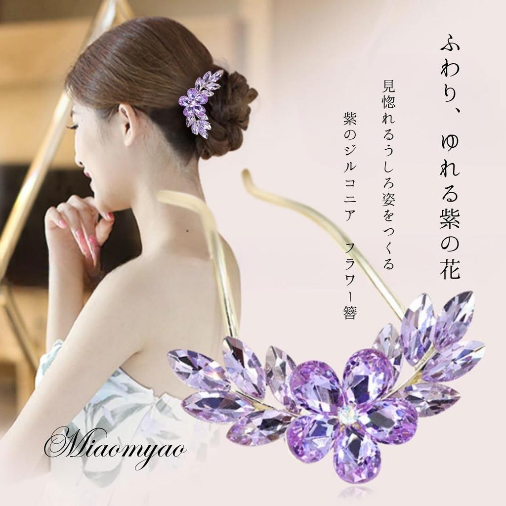 Kanzashi Hair Ornament for Japanese Clothing and Antique Purple with Cubic Zirconia [Miaomyao] U-Shaped Yukata,