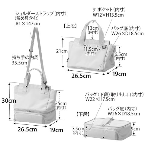 Yamazaki Turm Zerlegbare Lunchtasche, Hellgrau, 26,5 cm B x 19 cm T x 30 cm H (ohne Griffe und Schultergurt), mit Schultergurt, Perfekt für Lu