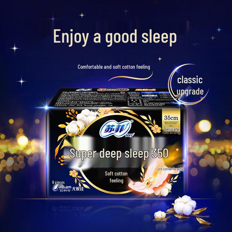 Sofy Super Sleep Мягкие Хлопковые Ночные Гигиенические Прокладки 350 мм