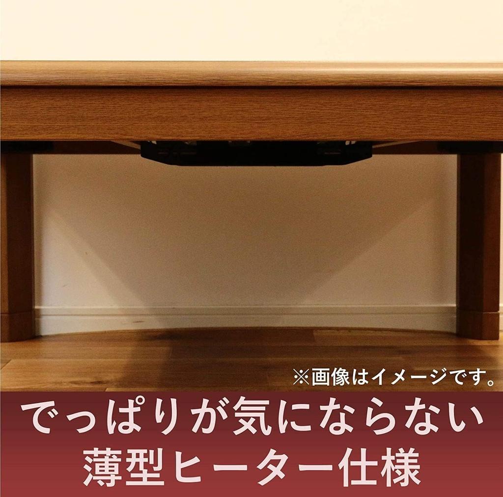 Metro Electric Industry Kotatsu Replacement Heater MHU-601E(DKB)