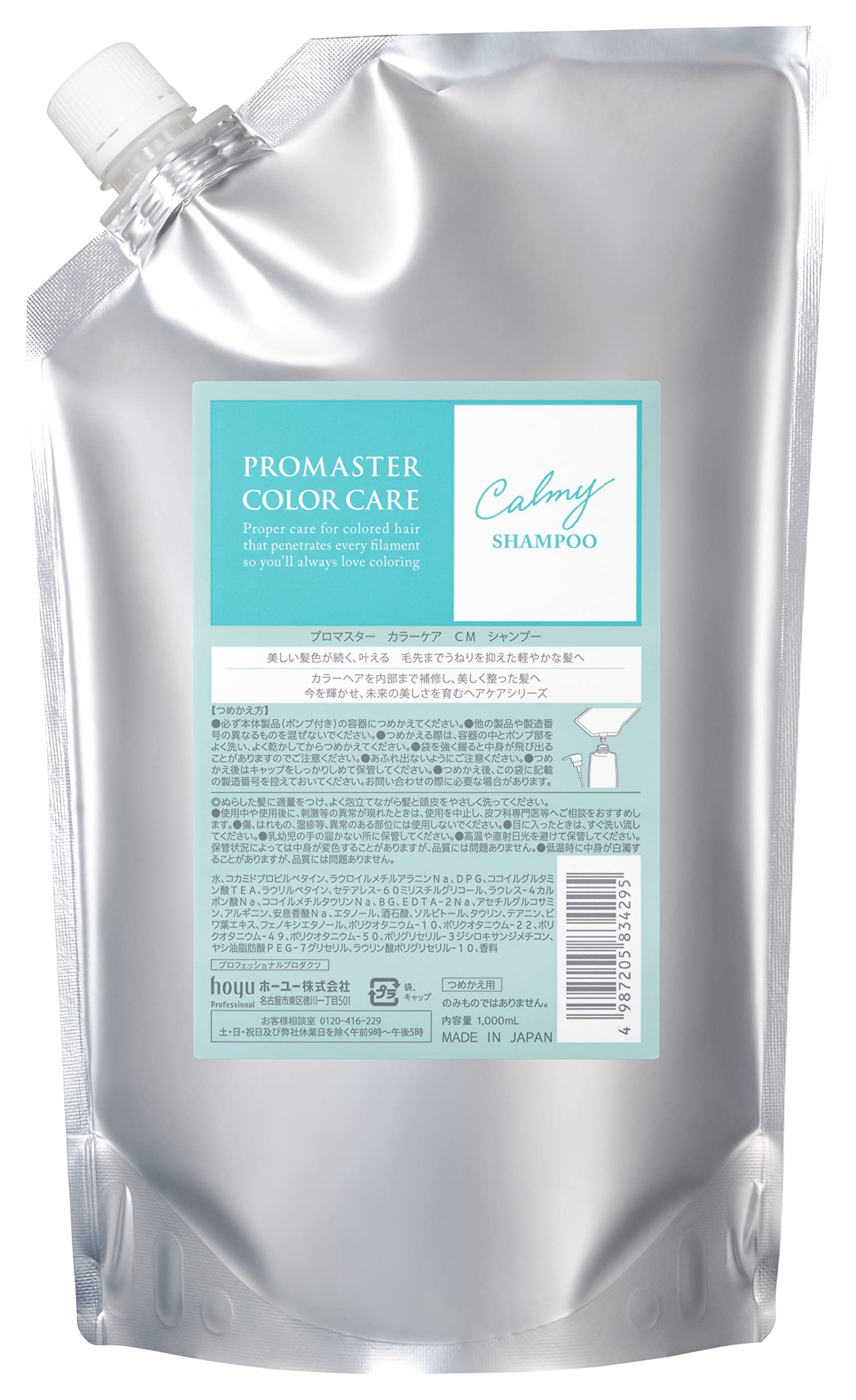 

Hoyu Promaster Color Care Carmy Шампунь, 1000 мл, сменный блок