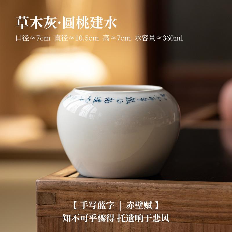 

360ml Plant Ash Jianshui Tea Washing Basin Writing-brush Washer Tea Garbage Can Tea Residue Barrel Chaxi Supplies Collection