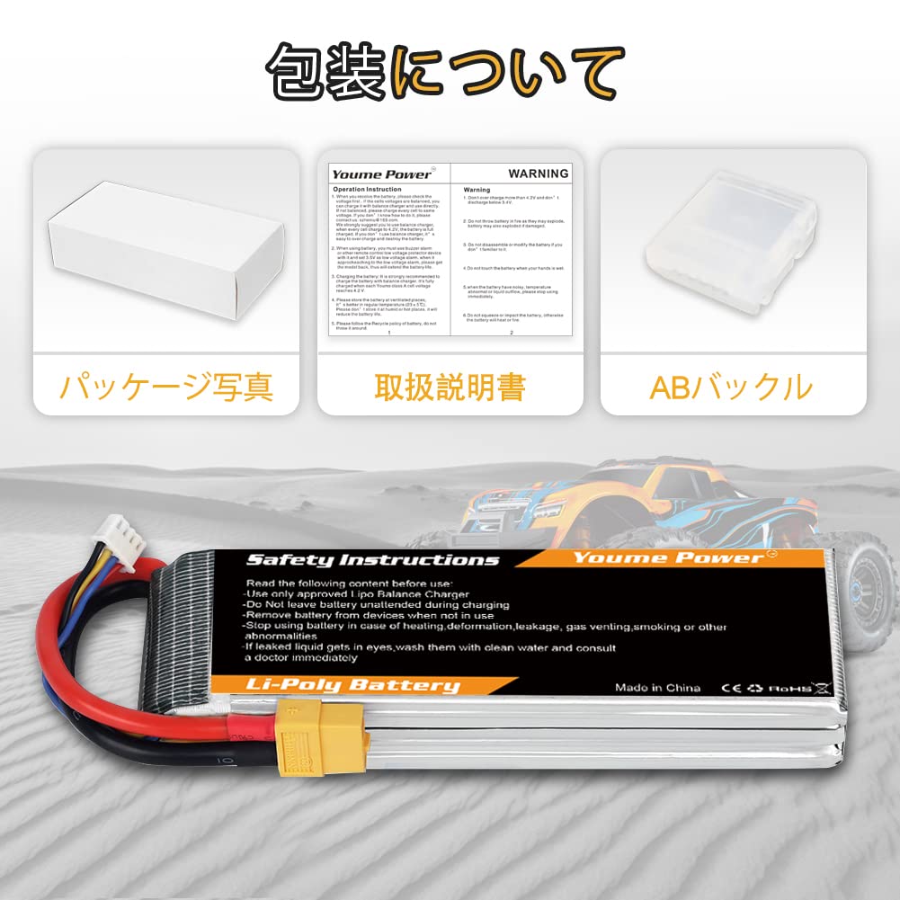 Youme 11.1V LiPo, 3S RC Lipo4500mAh 60C with XT60 Plug for RC CarTruck, Buggy, Boat, Heli, Drone (2-Pack)