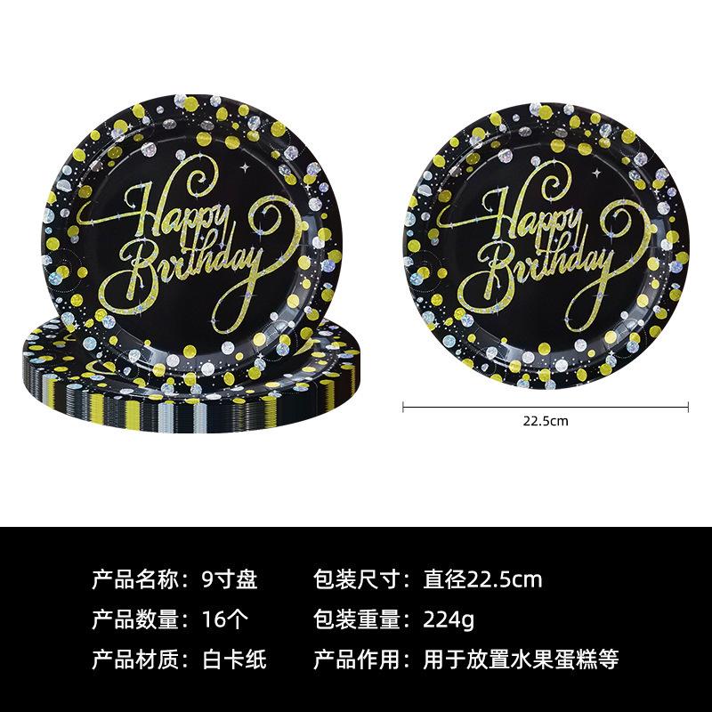 Factory Bronzing Disposable Set Banner Paper Plate Paper Cup Paper Towel Tablecloth Birthday Party Decoration