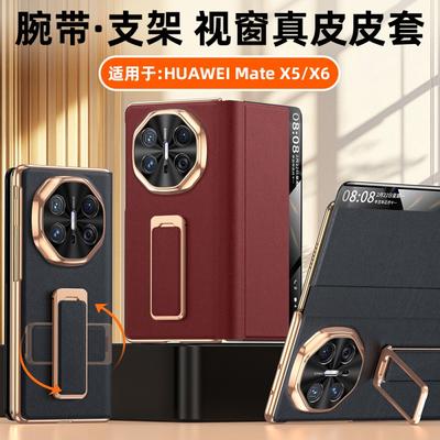 Luxury Genuine Leather Flip Case With Rotating Stand Magnetic Smart Window Mate X5/X6
