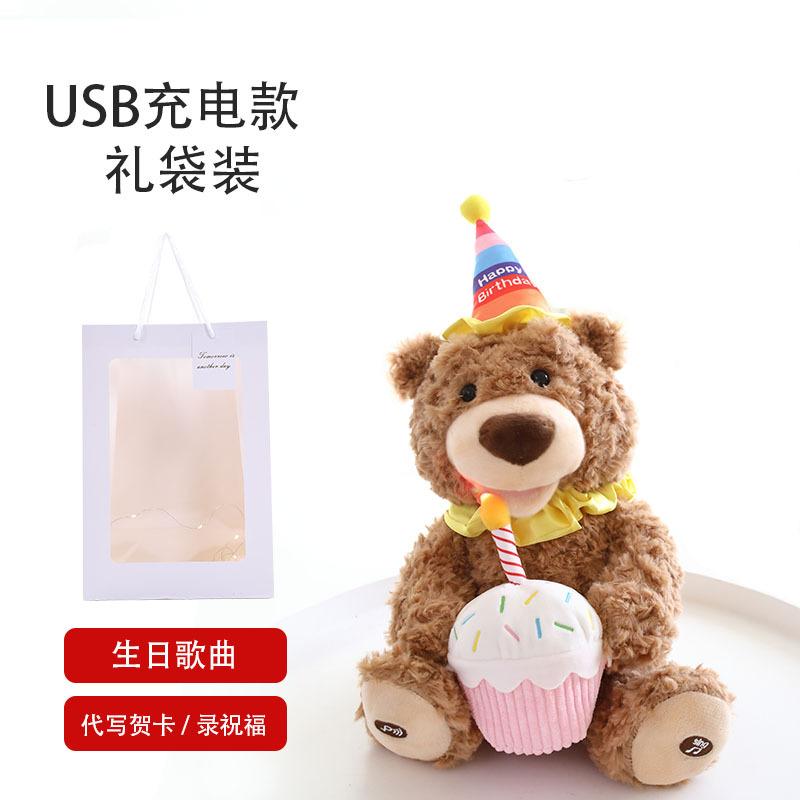 Teddy Bear Plush Toy with Birthday Cake Design, Electric Singing Stuffed Animal, Cute Cartoon Doll for Kids Birthday Gift