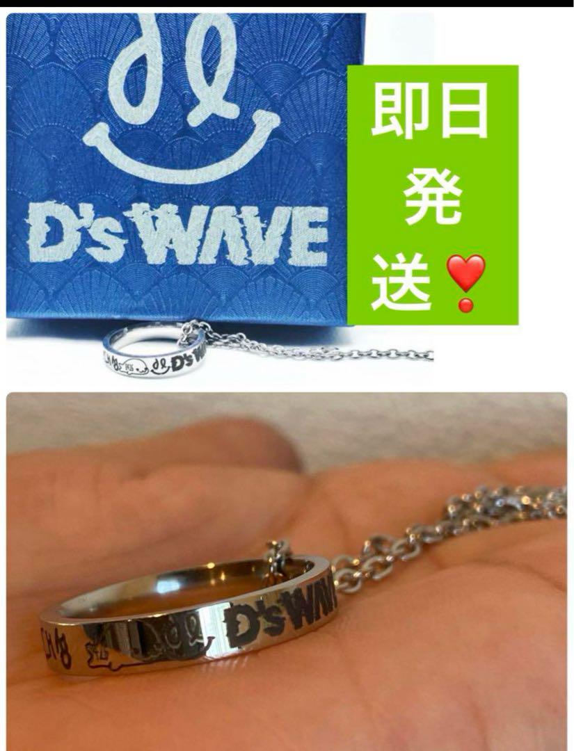 

[USED] Daesung D-LITE Delight Logo Ring Necklace BIGBANG GD