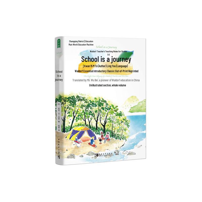 School is a Journey: Waldorf Teacher s Teaching Notes