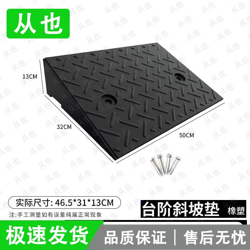 Portable Rubber Curb Ramp