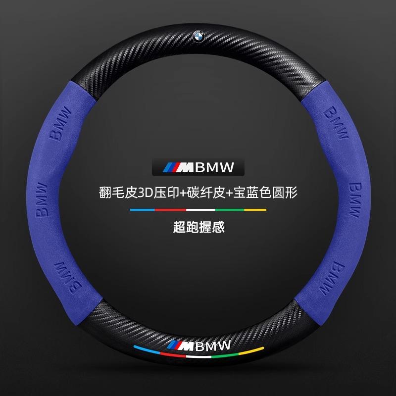 Car Carbon Fiber Suede Steering Wheel Cover For BMW M Power X3 X4 X5 X7 E36 E39 E46 E60 E65 E90 F10 F15 F20 F25 F30 G20 G30 G05