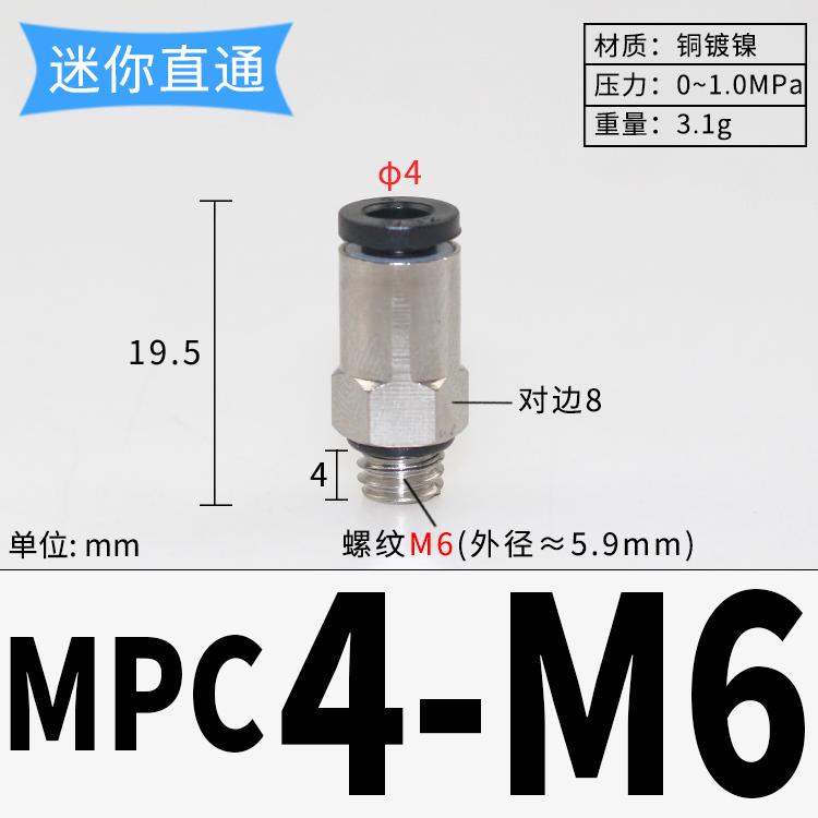Mini PC M3 M4 M5 M6 x 3 4 6mm Tube Ncikel Plated Brass Pneumatic Air Fittings Push In Connector For Air Compressor Cylinder