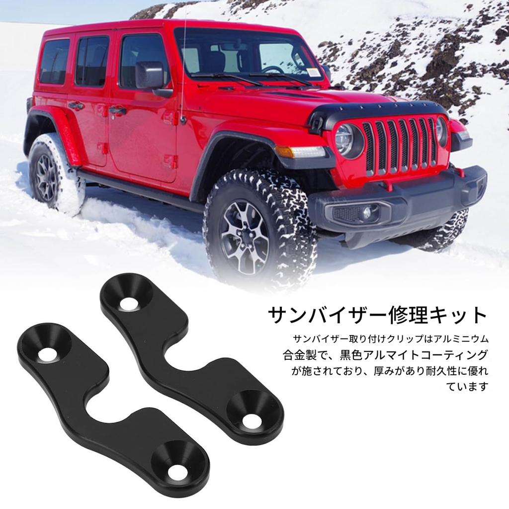 [Genuine Product] Sun Visor Clip Repair Kit, Aluminum Alloy, Black Anodized Wrangler JK JL JLU Compatible