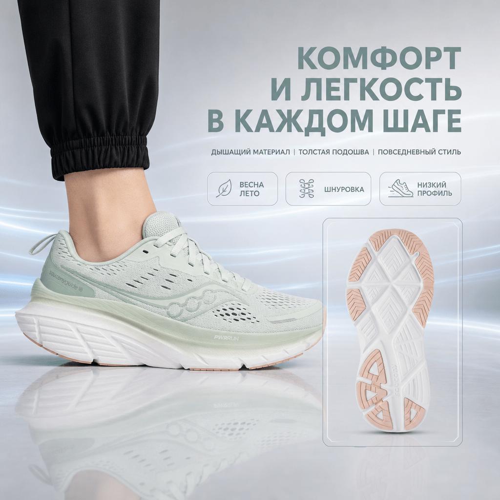 SAUCONY Guide 18 Mist Aloe Women Sneakers Green S10998-221