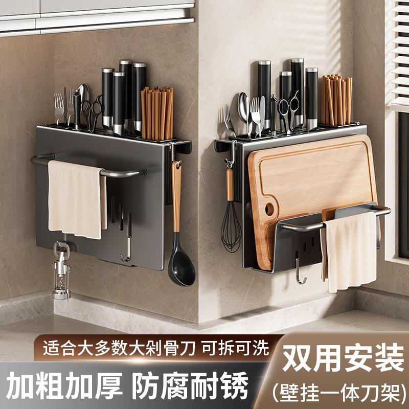 

Держатель для ножей Съемный без перфоратора Настенный встроенный кухонный инвентарь Коробка для ножей Держатель палочек для еды Разделочная доска Многофункциональное хранилище