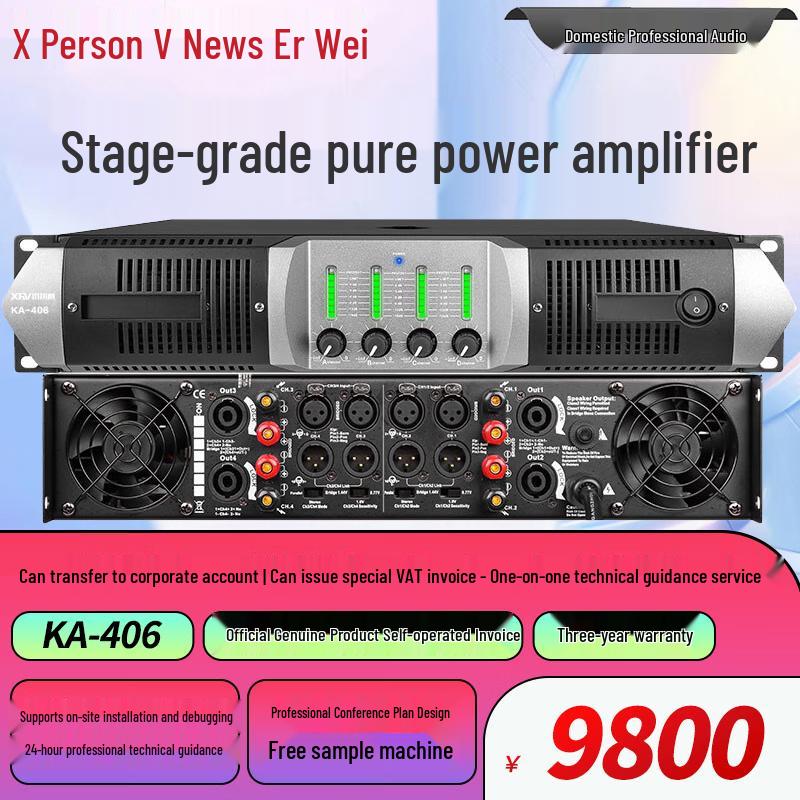 Xun Er Wei Professional Audio Power & Antenna Amplifiers (CN Version)