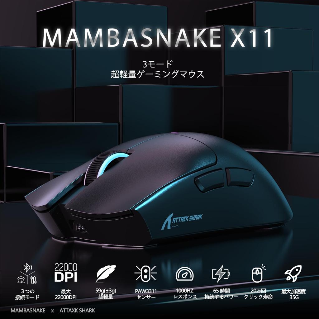 MAMBASNAKE X ATTACK SHARK X11 Gaming RGB Magnetic Charging Dual Bluetooth DPI PAW3311 HUANO Broadcom Ergonomic Black Ultra-Lightweight Mouse, 60g,