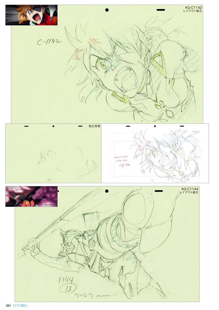 You Can Redo Animation Original Drawings Volume 2 Evangelion 3.0 (Not) Collection, ([Variety])