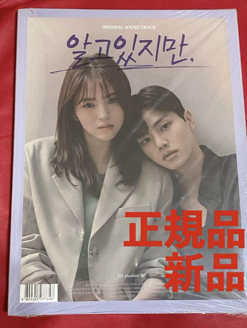 

[USED] Even though I know Korean version OST