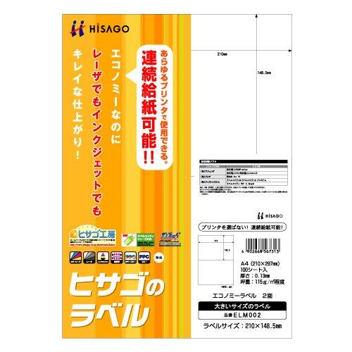 Hisago Economy Labels, 2-Sided (100-Pack) ELM002
