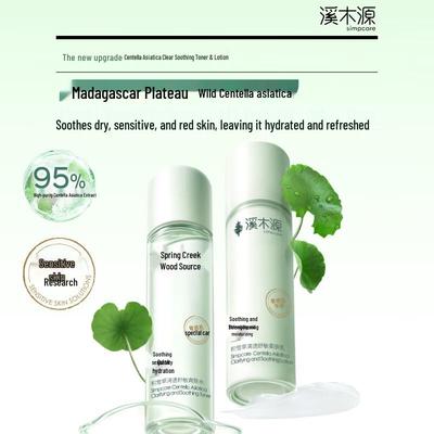 Ximu Yuan Centella Asiatica Hydrating Toner & Lotion Set