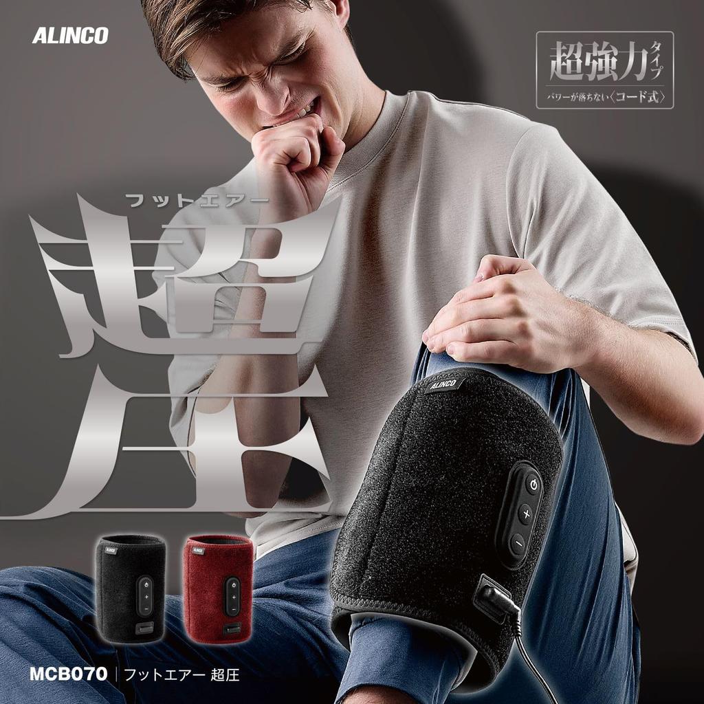 ALINCO Foot Air Ultra Pressure Calf Care/Leg Care, 3 Levels of Intensity Adjustment, Adjustable Size, Auto-Off Function, Lightweight, MCB070K, Black
