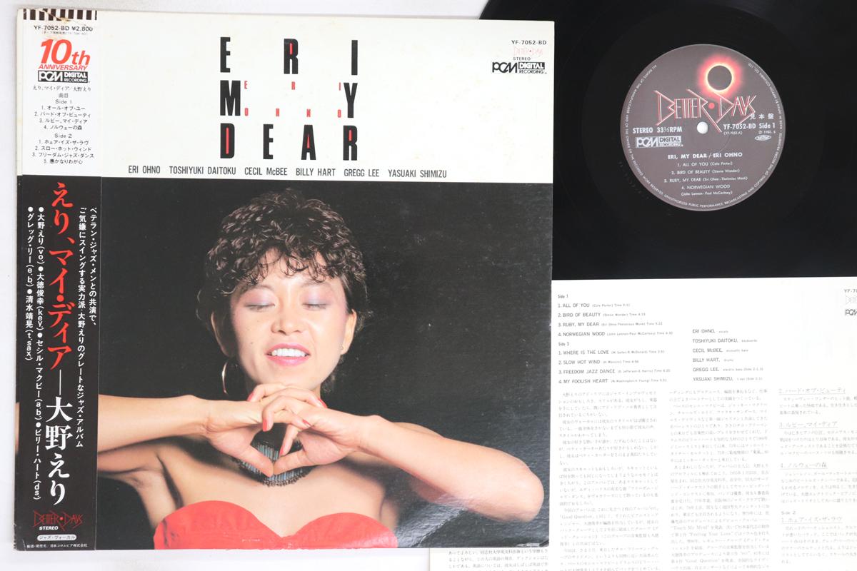 

LP Record ERI OHNO - Eri My Dear YF7052BDPROMO BETTER DAYS 1982 Japan Obi Jazz Used