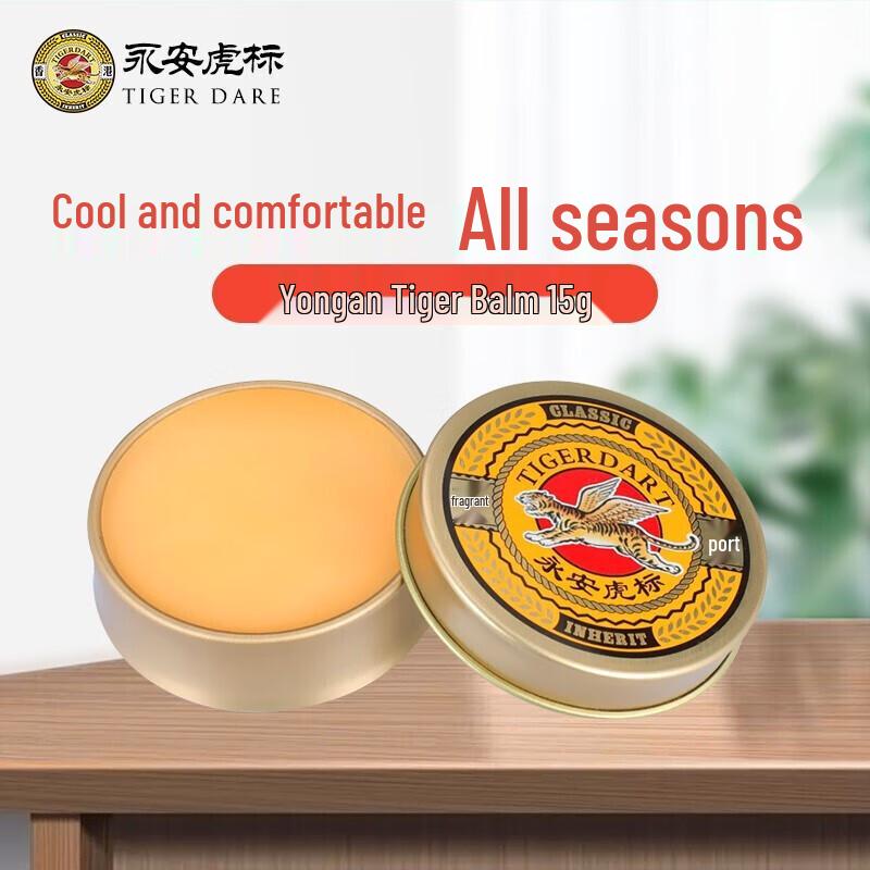 

Yong an Tiger Brand Classic Cooling Balm