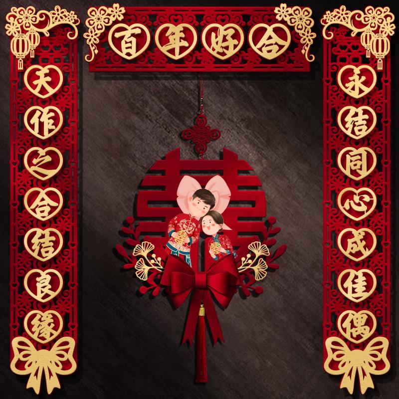 Chinese Style Wedding Couplet Double Happiness Wedding Happy Word Couplet Suit Couplet Xizi Word Door Sticker Wedding Room Decor