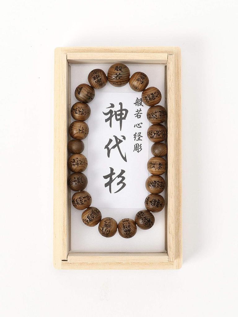 BEAMS JAPAN - Nakago Heart Sutra Silicone Bracelet, Jindai Cedar, 10mm - One Size