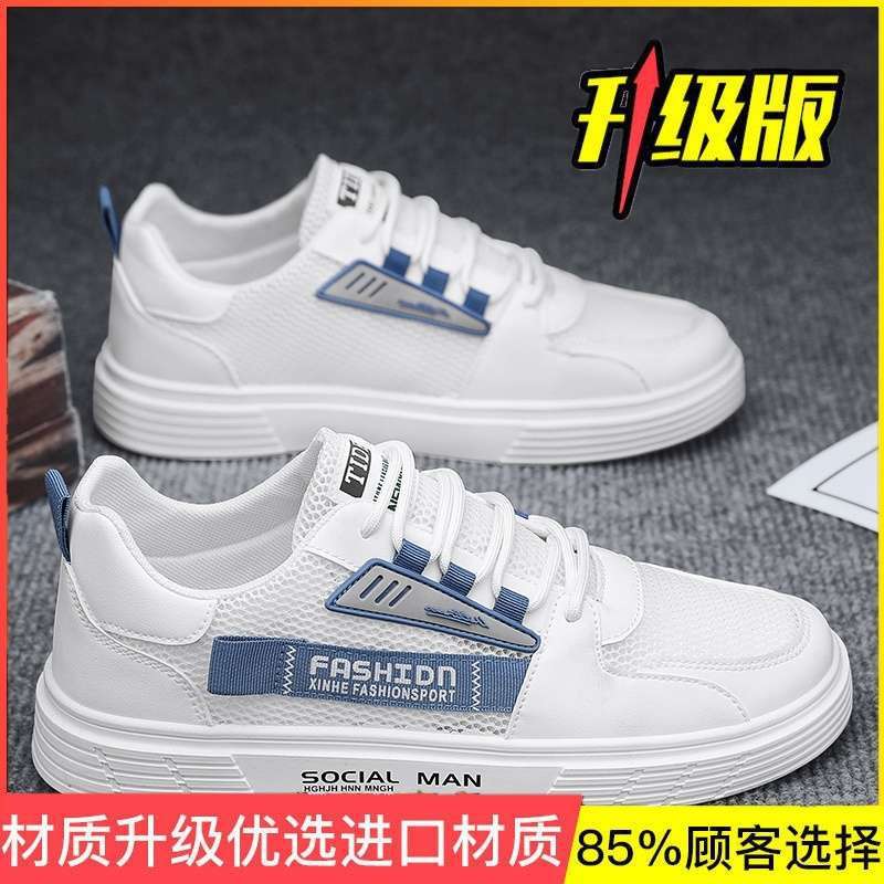 Summer men's shoes thin hollow mesh mesh shoes sports casual little white shoes deodorant board shoes men's lightweight soft-soled trendy shoes