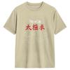 Tai Chi T Shirt Summer 100 Cotton T Shirts For Unisex Hippie Pattern Tshirt Short Sleeve Vintage Top Tees