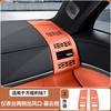 Suitable for BYD 2025-26 Formula Leopard Titanium 7 Car Central and Side Air Vent Control Patch Covers Air Conditioning