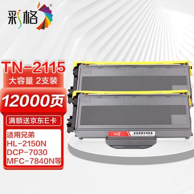 Caige Compatible Brother 7340 High-Capacity Toner Cartridge, 2-Pack, for TN-360 TN2115 Toner Cartridge, 2140 7450 2150 7030 7040 7340 Ink Cartridge