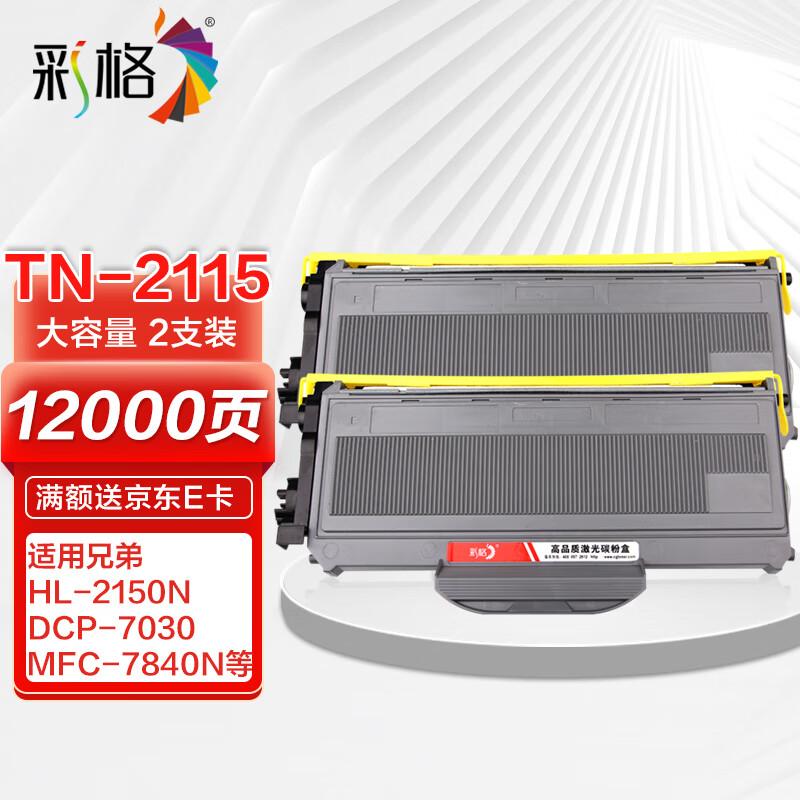 Caige Compatible Brother 7340 High-Capacity Toner Cartridge, 2-Pack, for TN-360 TN2115 Toner Cartridge, 2140 7450 2150 7030 7040 7340 Ink Cartridge