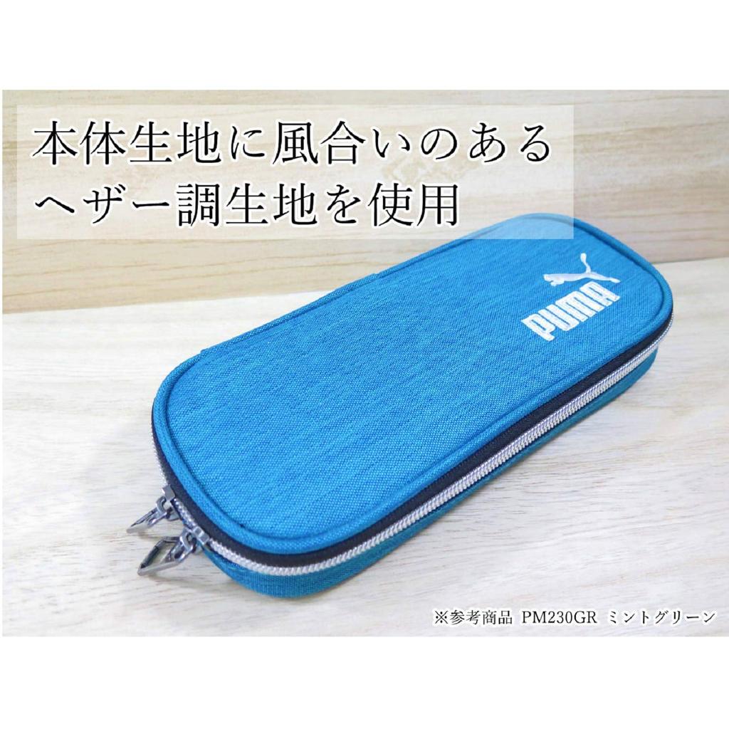 Kutsuwa Box Pencil Case, Heather Blue
